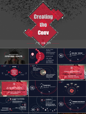 古代图片PPT模板下载 广告策划的视觉利器