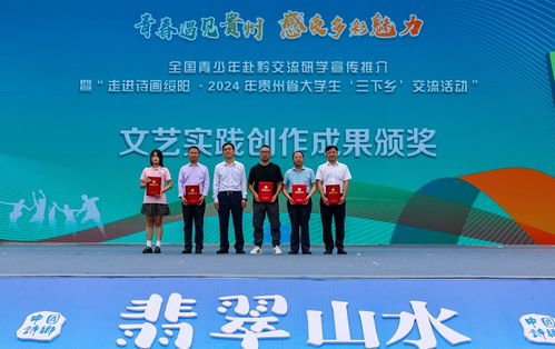 全国青少年赴黔交流研学宣传推介活动在绥阳启动，开启文化艺术交流新篇章