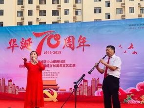 共筑和谐家园 礼赞盛世华章——通达物业中山绿洲小区举办文艺汇演庆祝新中国成立70周年