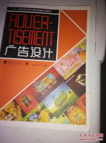 广告设计 21世纪艺术设计精品课程规划教材之广告策划