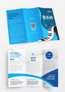 精选钢琴广告设计模板 | 熊猫办公专业策划方案大全